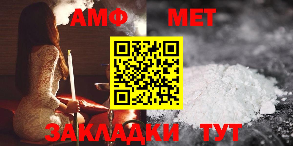 АМФЕТАМИН 98% Октябрьский