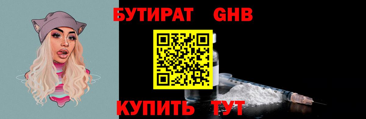 БУТИРАТ BDO  БУТИРАТ  Октябрьский  Вход с VPN 
