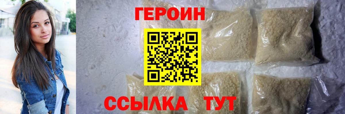 ГЕРОИН белый Октябрьский