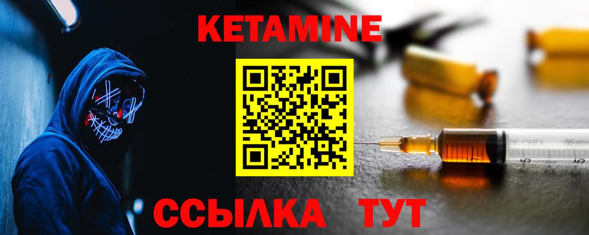 КЕТАМИН VHQ  Вход с VPN  Октябрьский  блэк спрут сайт  Кетамин VHQ 