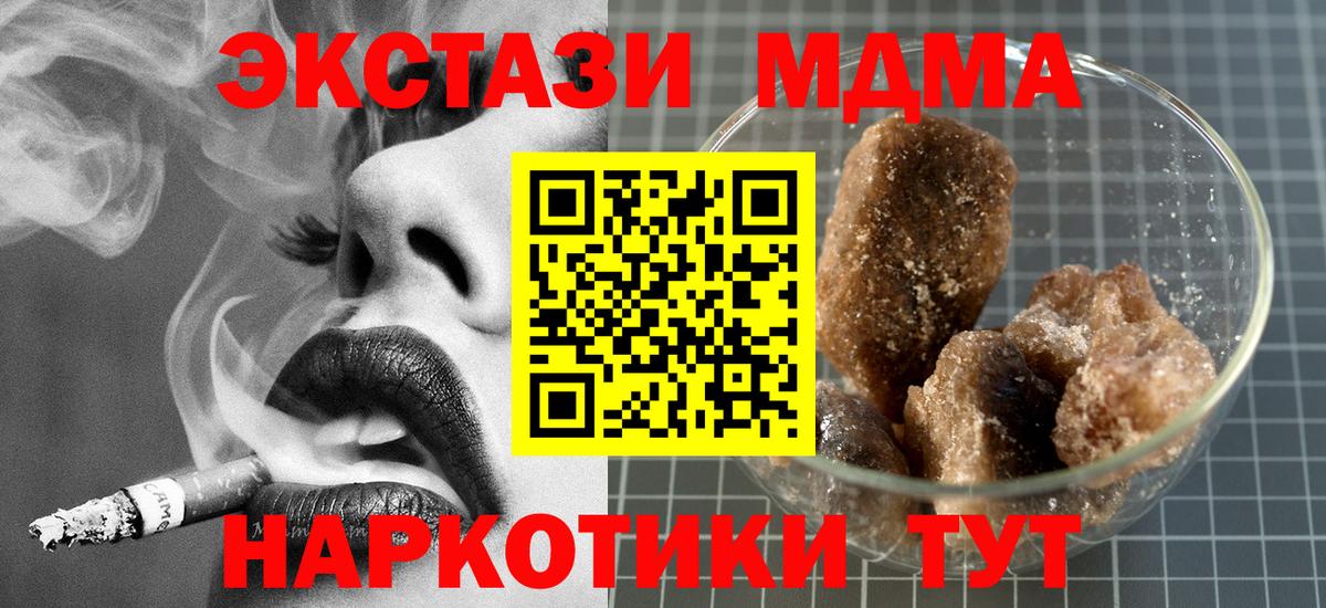 MDMA кристаллы  MDMA кристаллы  Вход с VPN  Октябрьский 