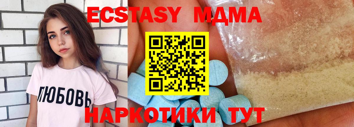 МДМА crystal Октябрьский