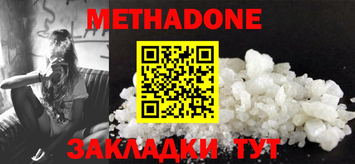 МЕТАДОН белоснежный  Вход с VPN  Метадон VHQ  Октябрьский 