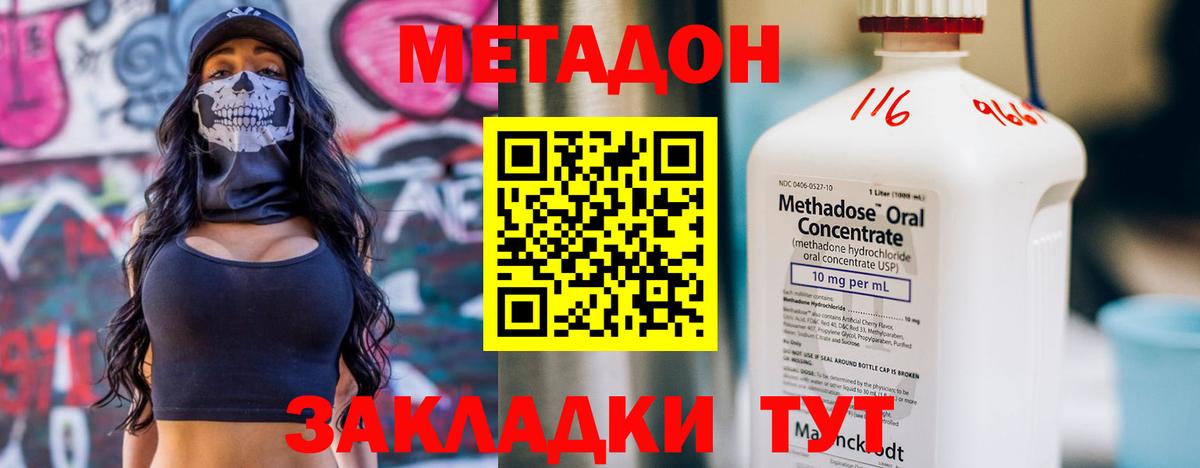 МЕТАДОН белоснежный Октябрьский