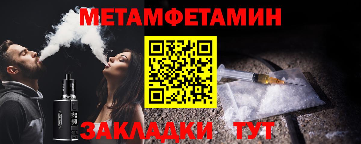 Октябрьский  Метамфетамин Methamphetamine  Метамфетамин Methamphetamine  Вход с VPN 